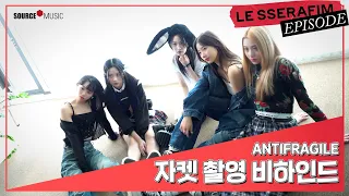 [EPISODE] LE SSERAFIM(르세라핌) 2nd Mini Album ‘ANTIFRAGILE’ Jacket Shoot Sketch