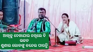 Adha Gadha Kalia re // Odia Bhajan // Ajay Kumar Das