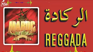 reggada maroc 2020 wajda barkan الرڭادة 2020 المغربية ركادة بركان وجدة والشمال