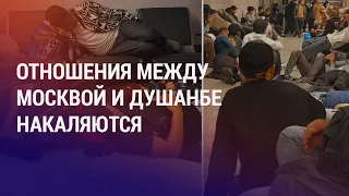 МИД Таджикистана вручил ноту послу России. Январские события: арестован экс-глава МВД | АЗИЯ