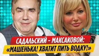 Стас Садальский в очередной раз прошелся по Марии Максаковой