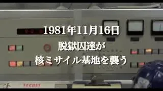 映画『合衆国最後の日』予告編