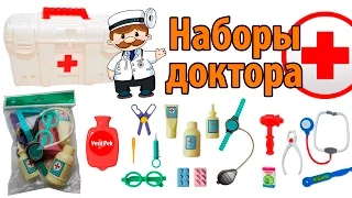 ДЕТСКИЙ НАБОР ДОКТОРА // РОЛЕВЫЕ ИГРЫ // ОЧЕНЬ БЮДЖЕТНО! // VERA PEK