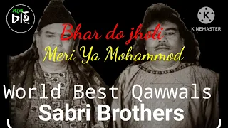 Bhar Do Jholi Meri Ya Muhammad | Sabri Brothers Qawwal | Audio |