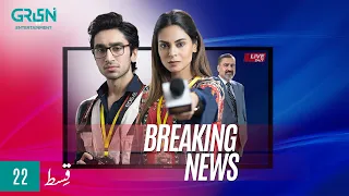 Breaking News Episode 22 | Presented By Pediasure & Dettol | Amar Khan | Hamza Sohail | [ Eng CC ]