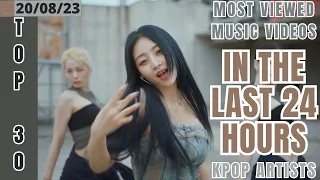 [TOP 30] MOST VIEWED MUSIC VIDEOS BY KPOP ARTISTS IN THE LAST 24 HOURS | 20 AUG 2023