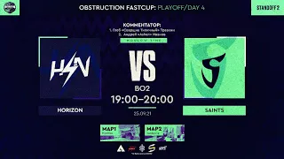 HZN vs SAINTS || AG vs PKS|| DUO FASTCUP || DAY 4 || Интервью с GentlemaN, S1ach, IVA || Standoff 2