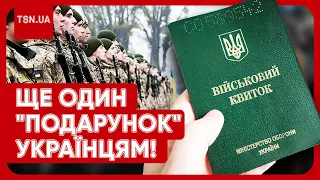 ⚡️🤯 Мобілізація - лише початок! У Раді з’явився ще один скандальний законопроєкт!