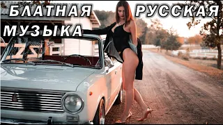 Пацанские треки 🔥 Музыка в машину 🖤 Музыка для души