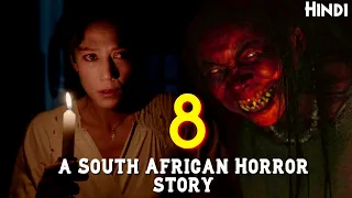 8 : A South African Horror Story (2019) Explained In Hindi | Ending Explained