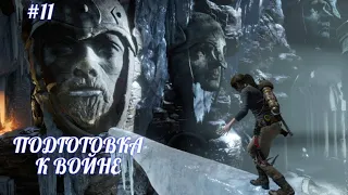 Rise of the Tomb Raider,ПОДГОТОВКА К ВОЙНЕ,(без комментариев),русская озвучка,прохождение,