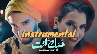 INSTRUMENTAL  | Zouhair Bahaoui & Carmen Soliman - Hobak Enta  زهير البهاوي و كارمن سليمان حبك إنت
