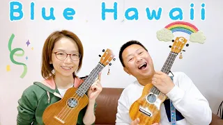 【Blue Hawaii  ブルー・ハワイ】ウクレレ デュエット。ハワイアンの名曲を弾いてみました！