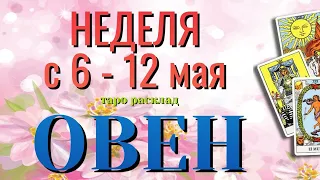 ОВЕН 🌷🌷🌷 НЕДЕЛЯ с 6 - 12 МАЯ 2024 года Таро Прогноз ГОРОСКОП Angel Tarot