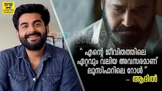 Adil Ibrahim Talks About Lucifer#LTalks | Mohanlal | Prithviraj Sukumaran | Manju Warrier