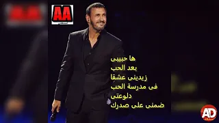 KADEM AL SAHER _ كاظم الساهر_ اجمل اغانى كاظم الساهر_ ENHANCED