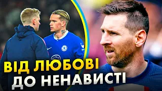 🚨 ПСЖ вигнав Мессі | Тиск Мудрика і помилка Зінченка | Циганков у вогні | Миколенко вилітає з АПЛ?