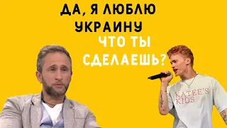 ЛЮБЛЮ УКРАИНУ/МИЛОХИН/ИНОАГЕНТ/КУЧЕРА