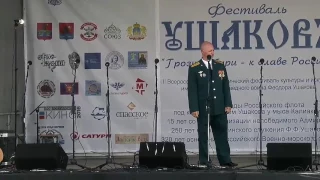 Иван Столяр Ансамбль Александрова песня о далекой Родине