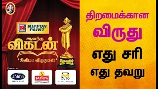 2018-க்கான விகடன் விருதுகள் | 2018 Vikatan Cinema Awards Winners List