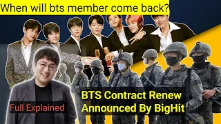BTS Contract Renewal With Hybe 🎊 | BREAKING NEWS