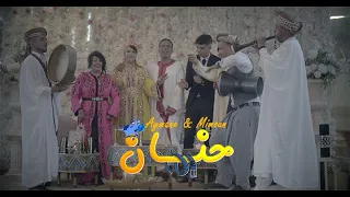 AYMANE  &  MIMOUNE   | Official Vidéo Clip (Hanane)  أيمن حميدي & ميمون