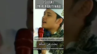 (suluk) ya ala baiti nabi - sayyid alwi assegaf #shorts