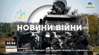 НОВИНИ СЬОГОДНІ: ВТРАТИ РОСІЯН НА ПІВДНІ, РАКЕТНІ УДАРИ ПО ЗАПОРІЖЖЮ ТА ДНІПРОПЕТРОВЩИНІ