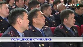 ПОЛИЦЕЙСКИЕ ОТЧИТАЛИСЬ