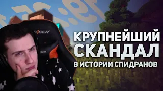 Hellyeahplay смотрит: Спидран по Майнкрафту. Крупнейший скандал