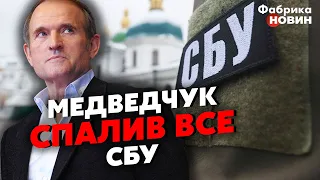 👊КРЕМЛЬ УБЕРЕТ МЕДВЕДЧУКА после ОДНОЙ МИССИИ! Фейгин: СБУ РАСКУСИЛИ кума Путина