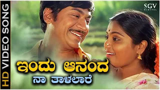 Indu Ananda Naa Taalalare - Video Song | Dr.Rajkumar | Saritha | Kamanabillu Kannada Movie Songs