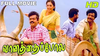Vanathaipola Full Movie HD | Vijayakanth, Prabhu Deva, Livingston, Meena