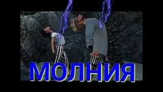 ПРЕМЬЕРА КЛИПА В AVAKIN LIFE (МОЛНИЯ)ДИМА БИЛАН