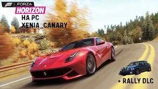 Как играть в Forza Horizon 1 на PC. Ультимативный гайд на 05.2023