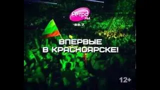Звезды Ретро FM в Красноярске (1)