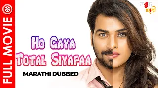 Ho Gaya Total Siyapaa - Full Movie Marathi Dubbed | Naira Shah, Neirah Sham, Betha Sudhakar #B4U