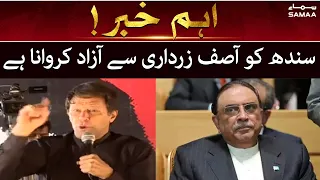 Sindh ko Asif Zardari se azad karwana hai - Imran Khan - SAMAATV - 9 May 2022