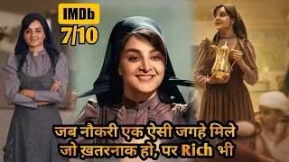 Got Job in Rich But Also Dangeṙous | Movie Explained in Hindi & Urdu