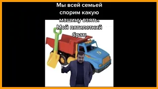 тик ток купил машину || тик ток мемы