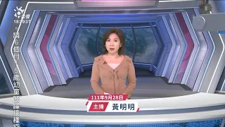 20220928 公視新聞全球話 完整版｜網傳遭軟禁 習近平高調出席活動破除流言