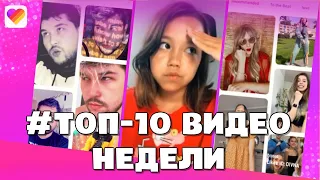 MARIA OMG Новый тренд в Likee #ЖиваяЛента | Тренды Лайки | LIKEE APP | 2021