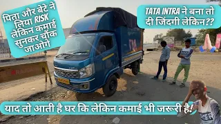 ऐसे logo को salute🙌 है भाई🤝 | Tata intra owner review | truck owner review | truck owner india