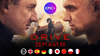 DRIVE - Episode 1 | Action | Russian TV Series | english subtitles