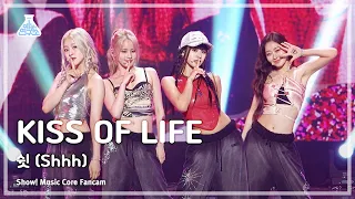 [예능연구소] KISS OF LIFE – Shhh(키스오브라이프 - 쉿) FanCam | Show! MusicCore | MBC230729방송