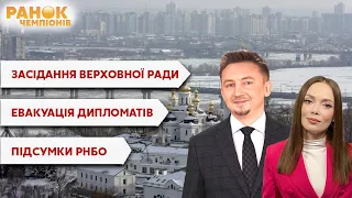 Ранок чемпіонів – Новини / 25.01.2022 - Україна 24