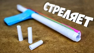 Как ПРОСТО сделать СТРЕЛЯЮЩИЙ БУМАГОЙ за 5 МИНУТ