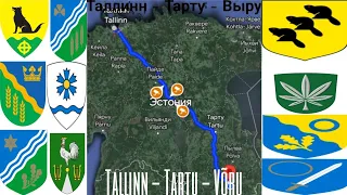 Tallinn - Tartu - Võru Таллинн - Тарту - Выру (EESTI/ЭСТОНИЯ)