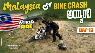 My Bike Crashed in World Ride Day 13 Part-1 | Telugu Motovlogs | Bayya Sunny Yadav