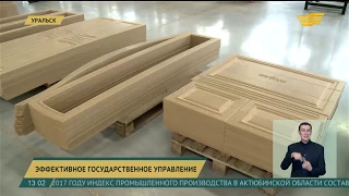 Повышение эффективности госуправления - одна из основных задач